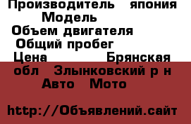 Honda magna vt-250 › Производитель ­ япония › Модель ­ Vt-250 › Объем двигателя ­ 250 › Общий пробег ­ 38 000 › Цена ­ 95 000 - Брянская обл., Злынковский р-н Авто » Мото   